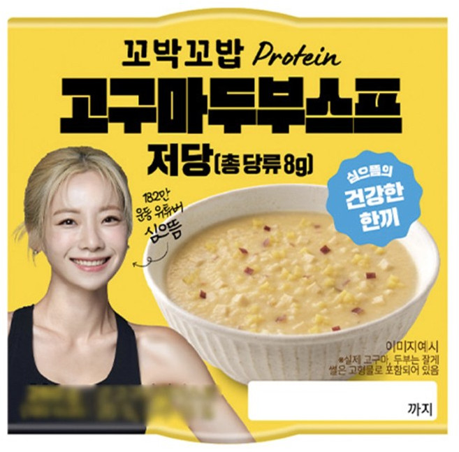 꼬박꼬밥 심으뜸 고구마두부스프, 260g, 15개