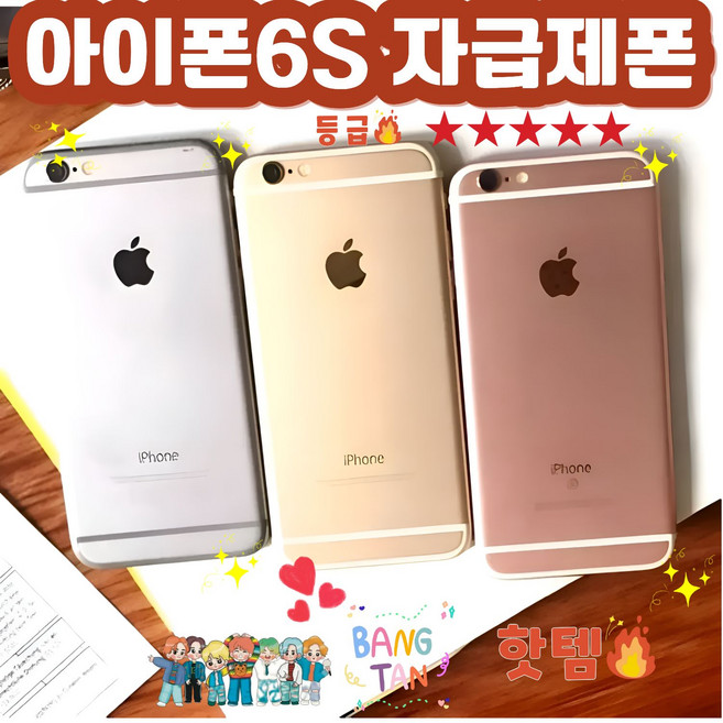 아이폰6S 중고 4G 공기계 카메라 무음, 64GB, 실버, 64GB