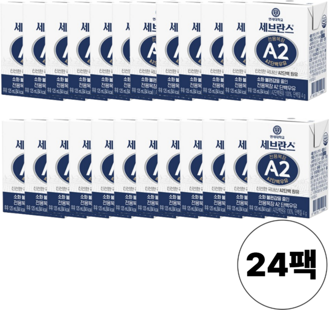 연세우유 세브란스 전용목장 A2단백 멸균우유, 24팩, 125ml