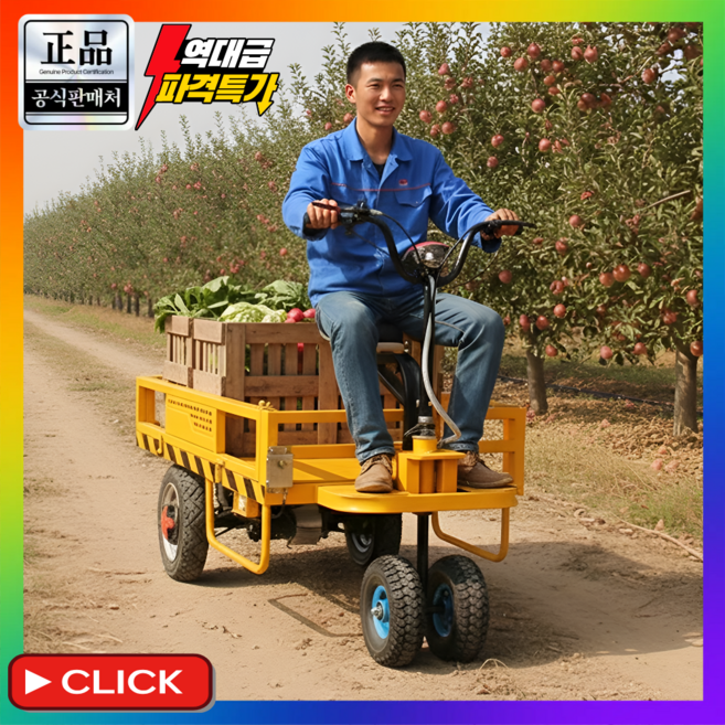 넥스트모션 전기운반차 농업용운반차 고출력 대용량 트럭 대차 카트 배터리 충전식 끌차 핸드카, 1세트