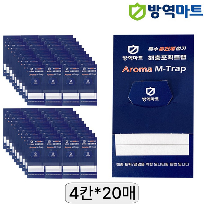 특수 유인제 첨가 바퀴 벌레 보행 해충 모니터링 끈끈이 트랩 곱등이 돈벌레 거미 바퀴벌레 퇴치, 20개, 4개입