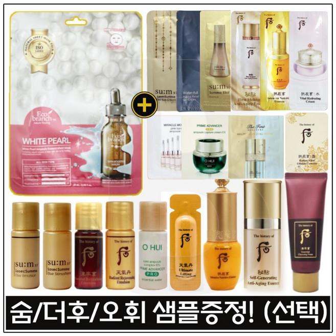 에코마스크팩 구매/텍1, 1개, 60)더후 공진향:설 미백 로션 5mlx8개