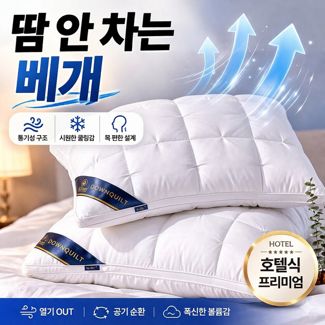 뷔에모 구름베개 호텔식 통세탁 부드러운 숙면 베개, 1개, 밀키화이트