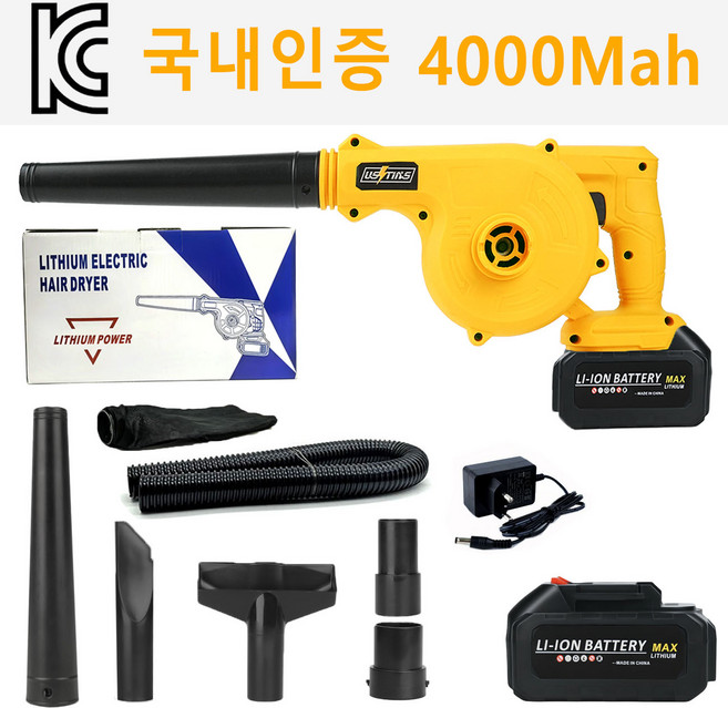 우스틴스 독일기술 20V 무선 송풍기 충전식 무선 송풍기, 본품 + 배터리 1개, 1세트