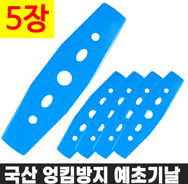 KC안전인증 포스코강 로얄 RCM-02 예초기날 2도날, 5장