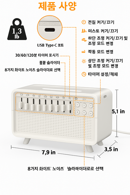 백색소음 수면기 가습기 디퓨저 야간조명 신생아 수면유도, 흰색, 202603001