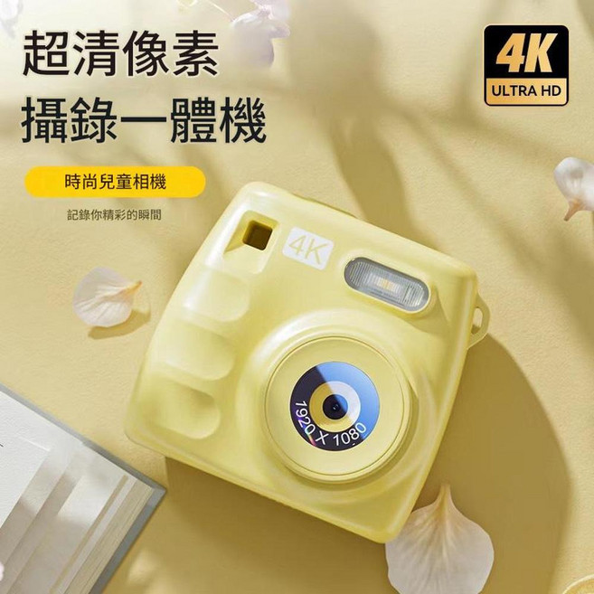 4K 超清像素 兒童數碼相機，記錄精彩瞬間, 1個, A19高畫質雙攝黃色可自拍閃光燈