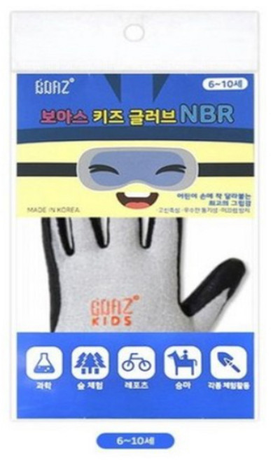 NBR 코팅 초등 학생 유아 어린이 안전 작업 장갑