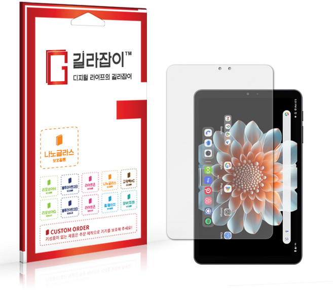 [길라잡이] 올도큐브 아이플레이 하이브리드 나노글라스 보호필름, 고선명, 1개