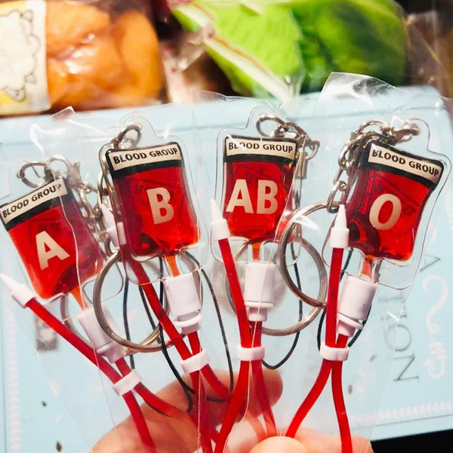 미니어처 혈액형 수혈팩 키링 4종 쓸데없는 웃긴 열쇠 고리 가방 키홀더 할로윈 간호사, B