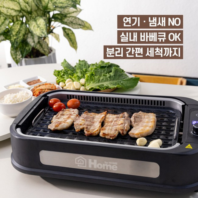 [키친먼트] 25년식 최신형 연기먹는 무연 전기그릴, 단품