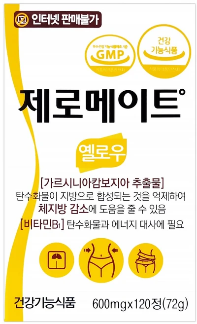 제로메이트 옐로우 칼로리컷팅 가르시니아캄보지아 추출물, 120정, 1개 - 쿠팡