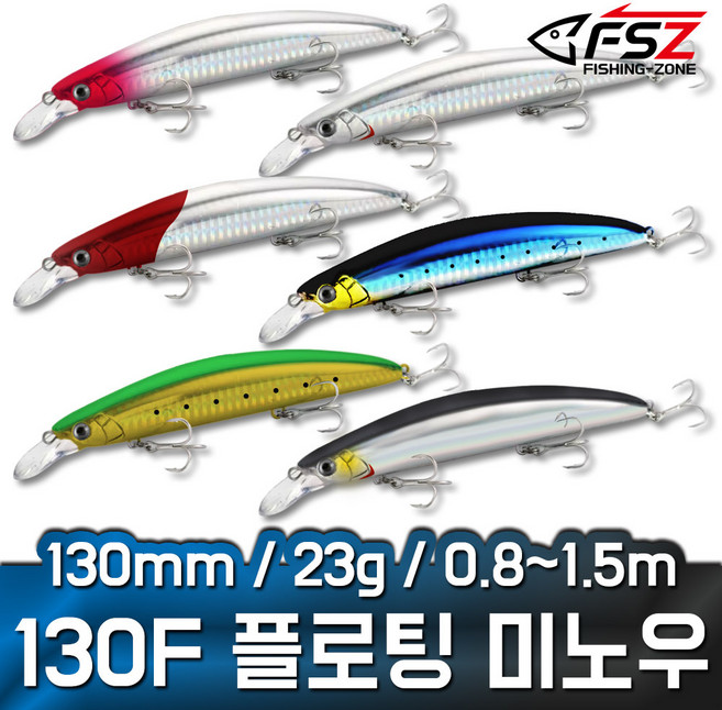 플로팅 미노우 130F 23g 농어 광어 우럭 루어, 플로팅 23g, 130F 02, 1개