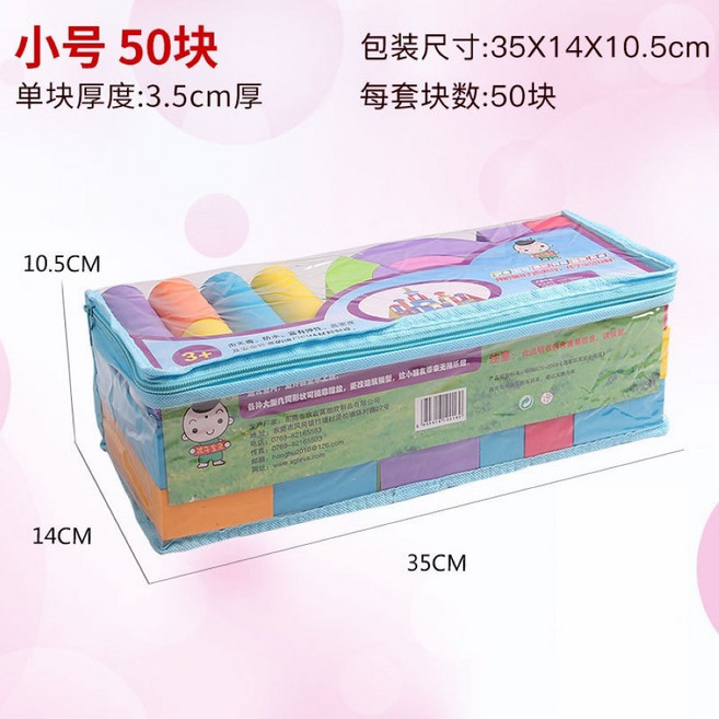 楨豐玩具 泡棉軟積木 兒童益智玩具 50塊, 1個, 50塊積木915