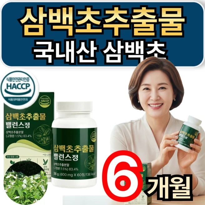 국내산 삼백초 100% 삼백초추출물 lhf618 맥문동 파이토 정 식약청인증 휘게라이프, 6개, 60정 - 쿠팡