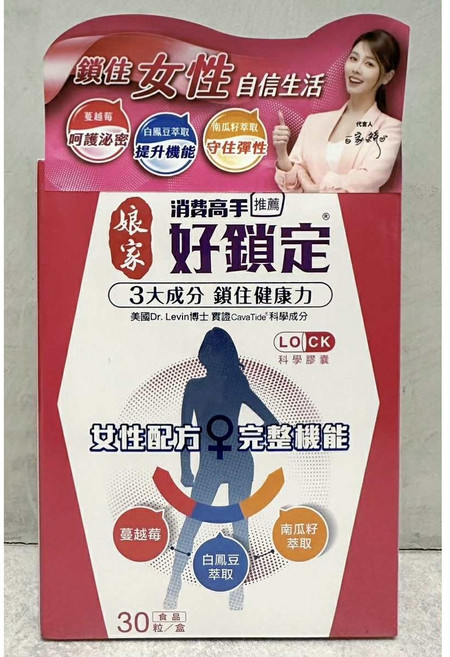 娘家 好鎖定, 1個, 1盒30顆