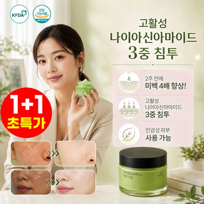 【일본의 기술】기미 케어 미백 크림 나이아신아마이드 기미크림, 50g, 6개