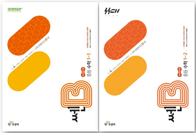 쎈B 중등수학 1-1 1-2세트 (2025 2026년 중1 용 / 22개정판), 수학영역, 중등1학년
