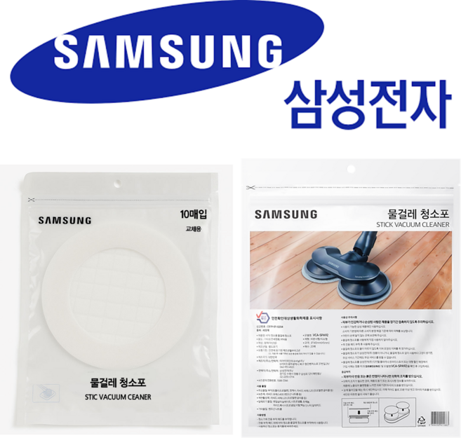 삼성 제트 일회용 물걸레포(10개입) VS20A957G3B VS20A957G3N, 제트 일회용 물걸레포10개입 VS20A957G3B VS