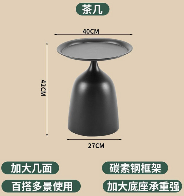 簡約鐵藝圓桌 茶几 奶油色 40CM, 1個, 雨滴邊幾黑色（矮款）加厚加強款