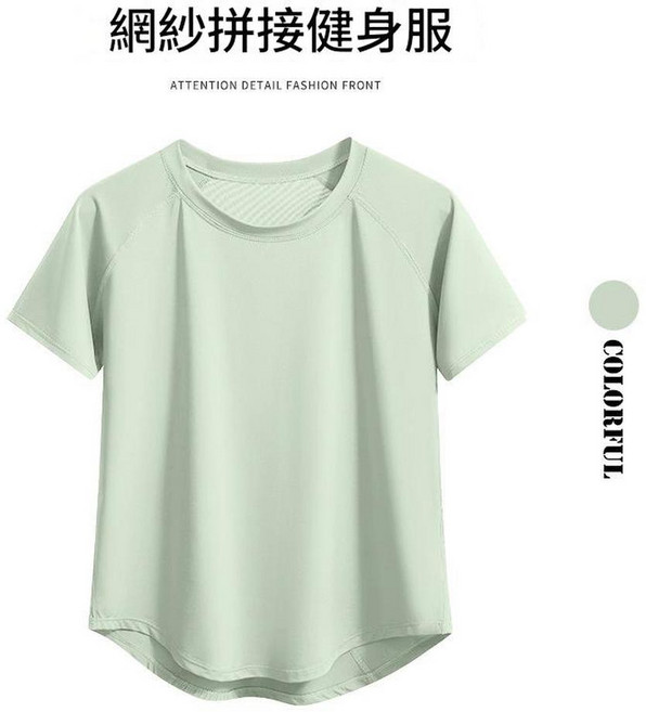 網紗拼接運動健身上衣