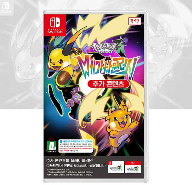 닌텐도 스위치 포켓몬 레전드 ZA 메가 차원 러시 추가콘텐츠(다운로드코드), 단일
