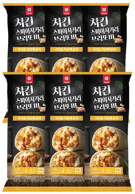 천일냉동 치킨 스파이시커리 브리또, 120g, 6개
