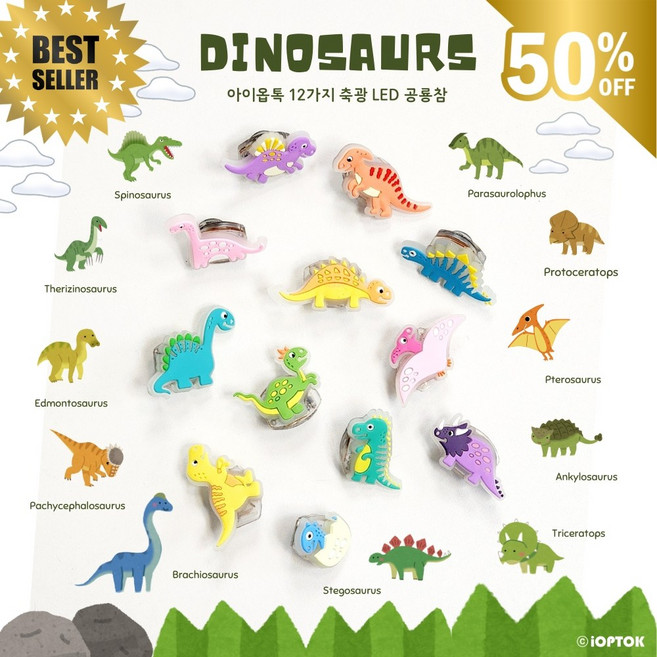 [아이옵톡_iOPTOK] LED 공룡 참 12종 세트 크록스 신발 파츠 지비츠 야광 3점식 생활방수