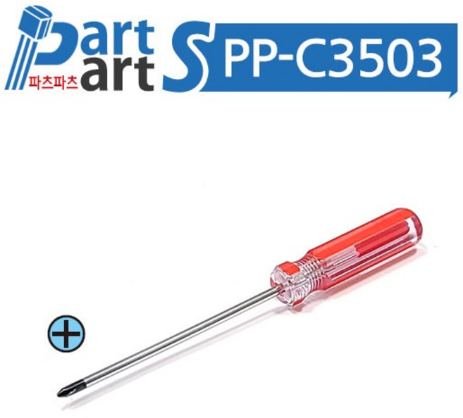 (PP-C3503) 교재용 십자드라이버 3X75mm