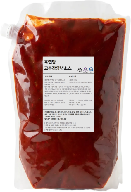 육연당 고추장양념소스 제육볶음 닭갈비양념 매운만능소스 대용량 업소용, 1개, 5kg