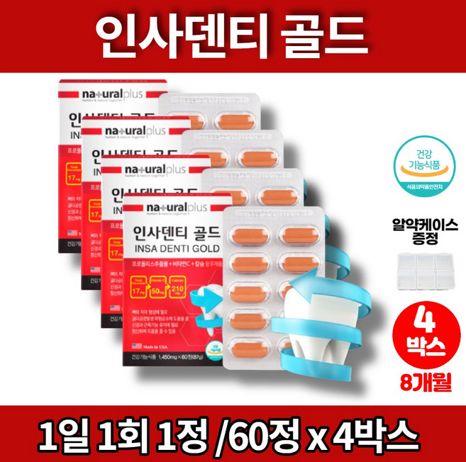 미국 프로폴리스 칼슘 비타민C 플라노보이드 약국 코스트코 뼈 이빨 치아 영양제 골다공증 감소 도움 신경 근육 기능 유지 영양제, 60정, 4세트