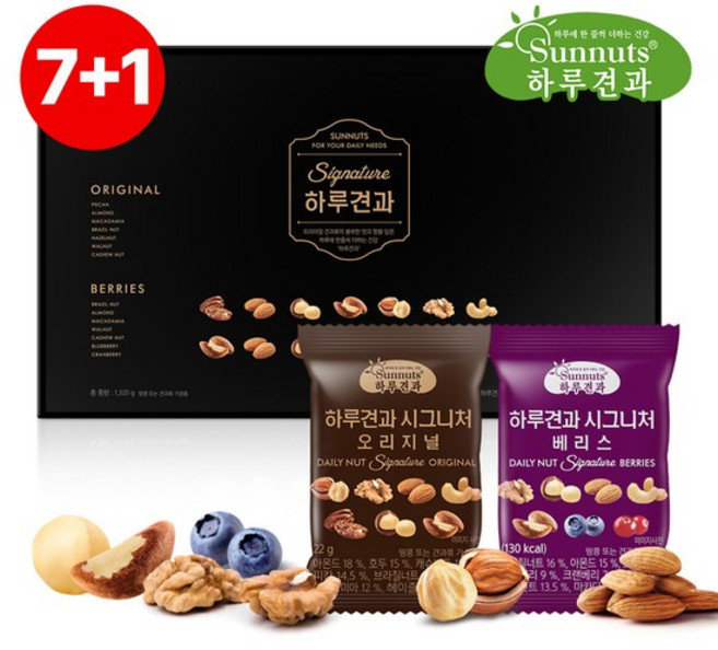 [7+1][하루견과] 시그니처 23gx60입 선물세트 (+쇼핑백포함) /프리미엄세트