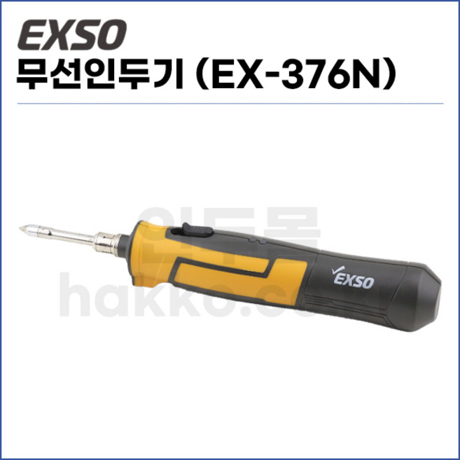 엑소 충전용 무선인두기 EX-376N, 1개