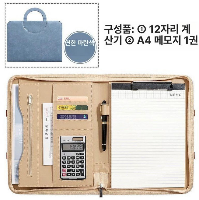 계산기 서류케이스 문서 비즈니스 보관 바인더 가죽 폴더 지퍼 기본 파일 A4 가방, 1개, 라이트블루 12자리 계산기 포함