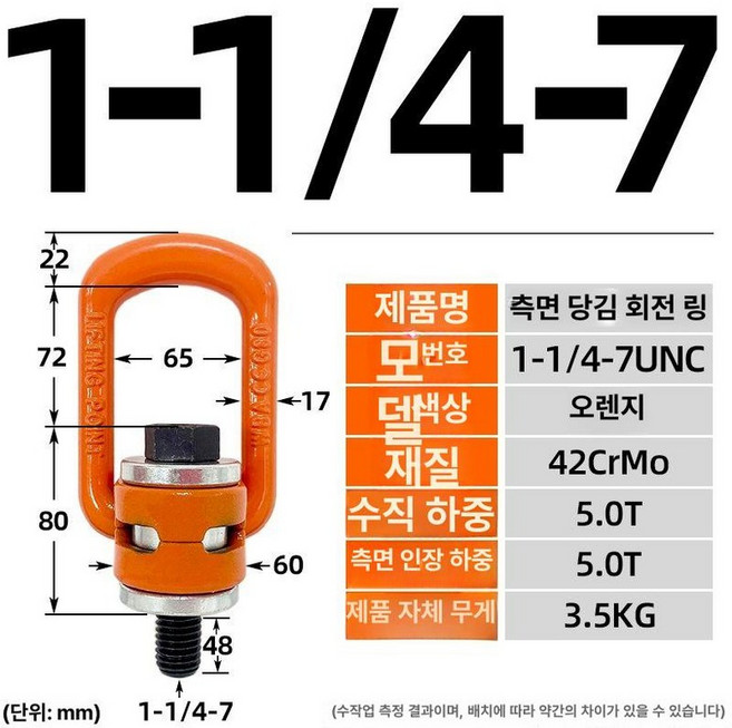 360도 회전 볼트 M8 고리걸이 고강도 못걸이, 1-1 4인치 5t, 기본 볼트/너트/와셔 재질, 기본 볼트/너트/와셔 타입