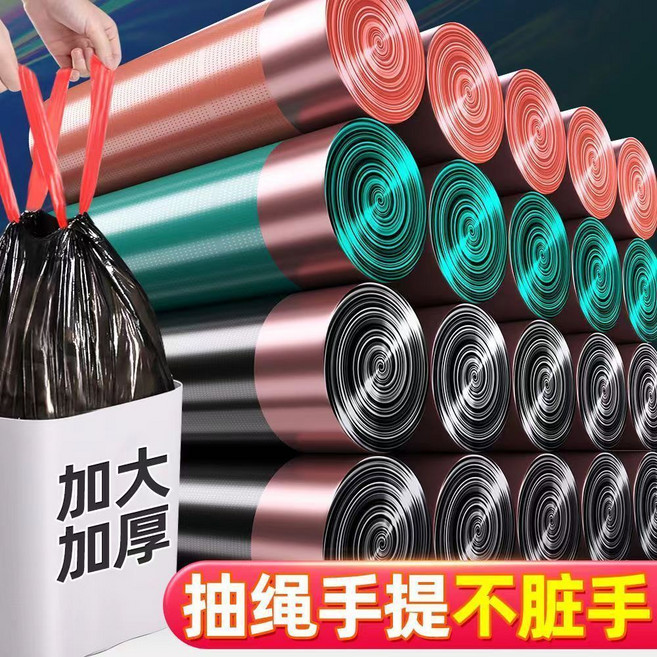 抽繩自動收口垃圾袋 居家穿繩手提式加厚黑色一次性塑料袋, 1個, 加厚5捲75衹黑色