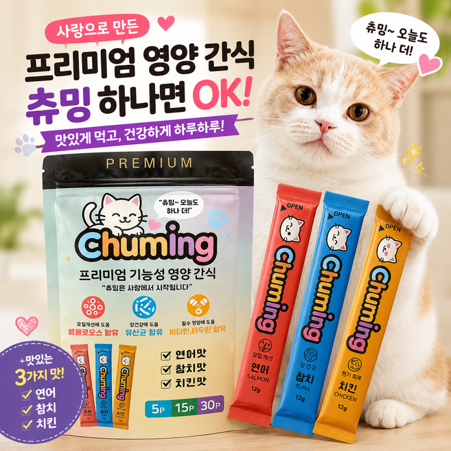 국내산 휴먼그레이드 츄밍 시그니처 밸런스 스틱 츄르, 12g, 15개, 연어