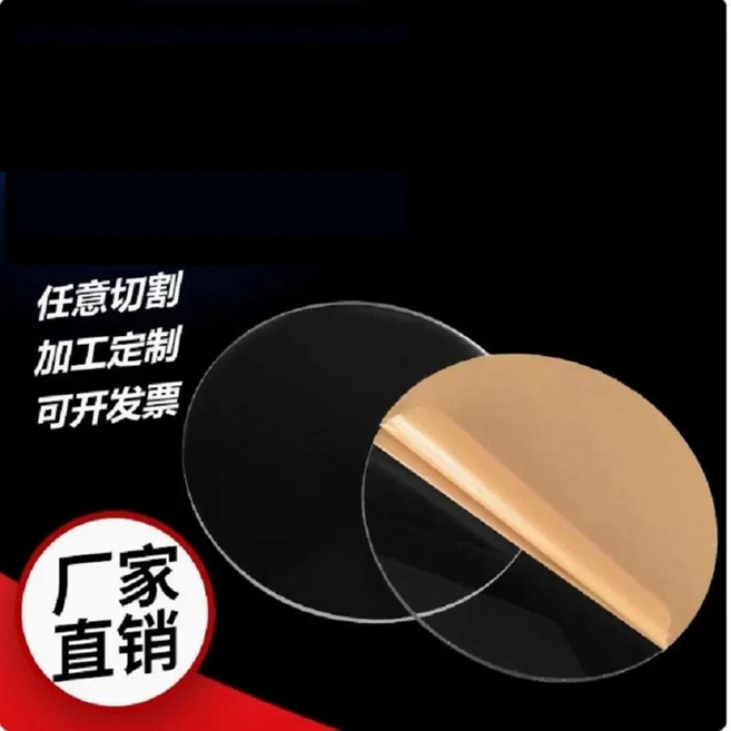 아크릴 디스크 시트 그림 프레임 명확한 플렉시 유리 플라스틱 플레이트 라운드 케이크 홀더 공예 베이킹 도구, 1개, 7. Thickness 3mm / B. Diame...