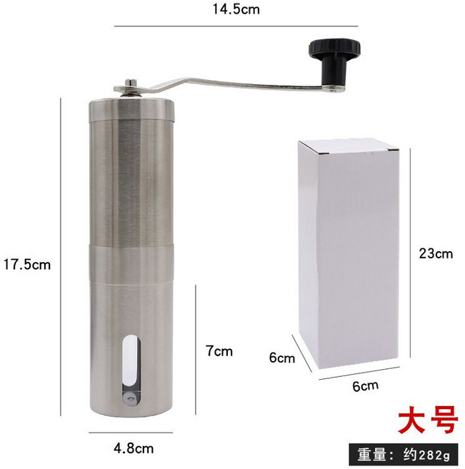 手搖咖啡磨豆機 研磨器 陶瓷咖啡機, 1個, 白盒裝手304不銹鋼搖咖啡研磨機【大號】