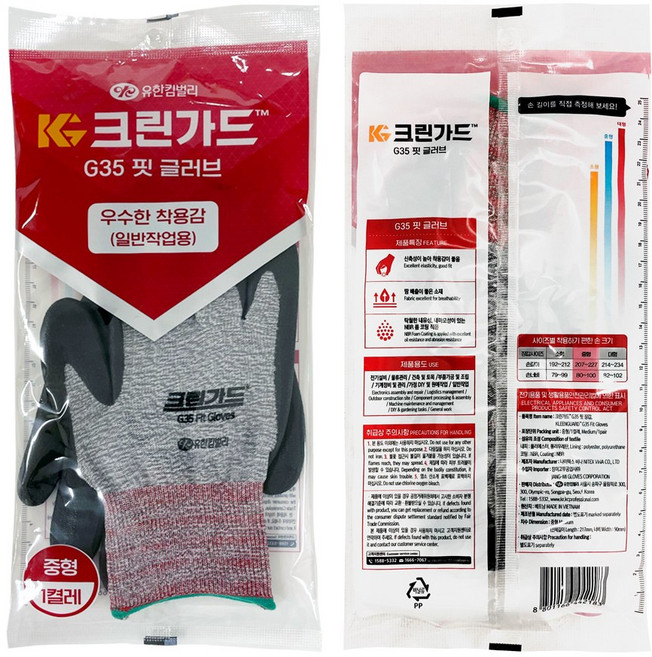 크린가드 G35 핏 글러브 1켤레 반코팅장갑 44217 44218 44219, 1개