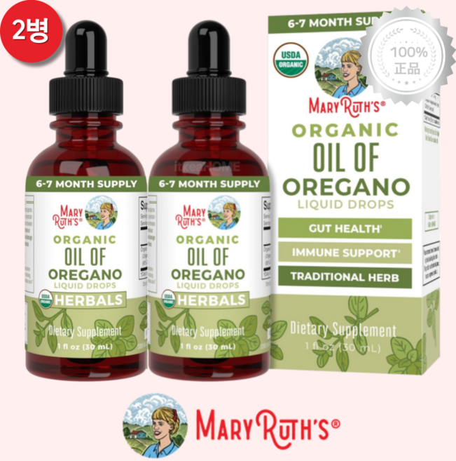 [2병] 메리루스 USDA 유기농 액상 오레가노 오일 30ml 카바크롤 토코페롤 보충제