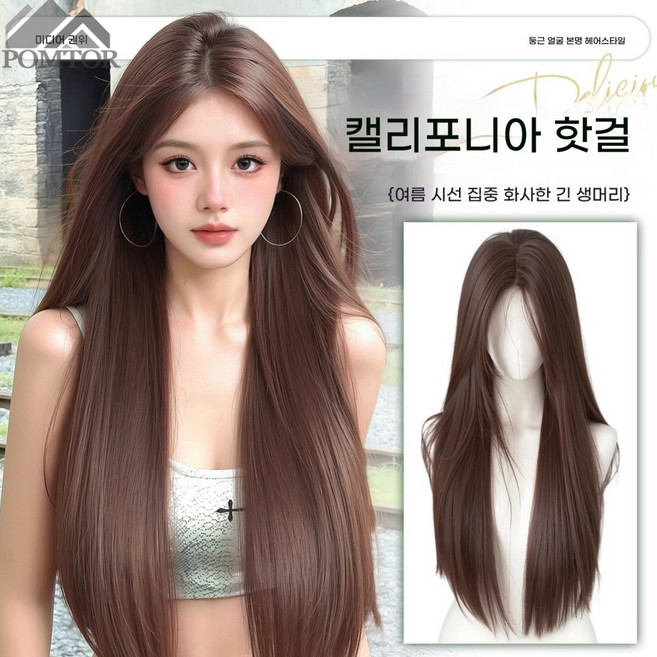 POMTOR 여성 긴 생머리 긴생머리가발 가발 내츄럴 패션 통가발 + 가발망 세트, 1개, 차가운 갈색