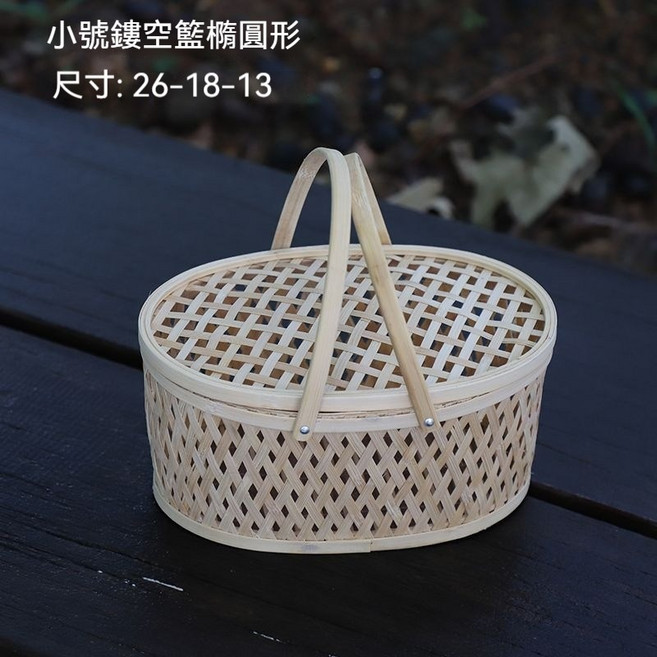 純手工竹編手提籃子 端午節粽子禮品盒, 1個, 小號橢圓鏤空籃