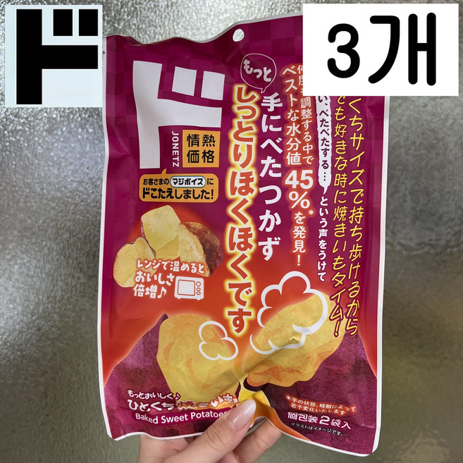 일본 돈키호테 한입 사이즈 구운 고구마, 3개, 170g