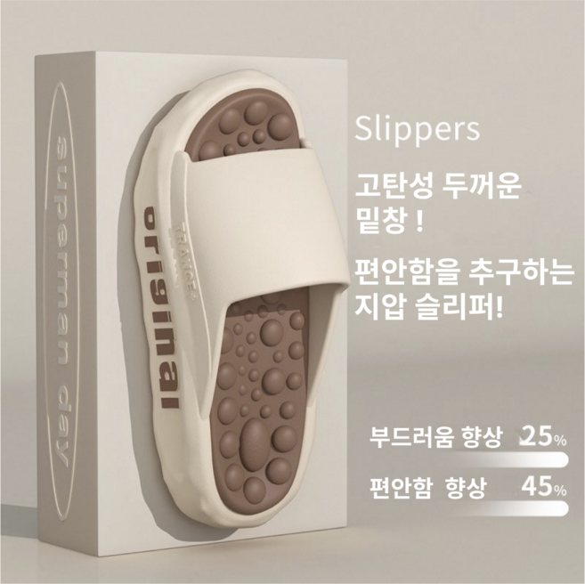 ARIA 실내/실외 발편한 가벼운 슬리퍼 족저근막 리커버리 다이어트 혈 지압 키 높이 쿠션 무중력 푹신한 슬리퍼