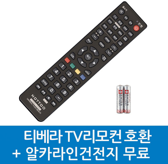 티베라 TV리모컨 호환, TIBERA-티베라 TV리모컨 호환A, 1개