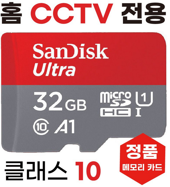 브이스타캠 300W 홈CCTV SD카드 메모리카드 32GB, 1개