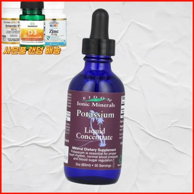 Eidon 이온 미네랄 칼륨 액상 물 99mg 60ml 미국내수, 1개 - 쿠팡