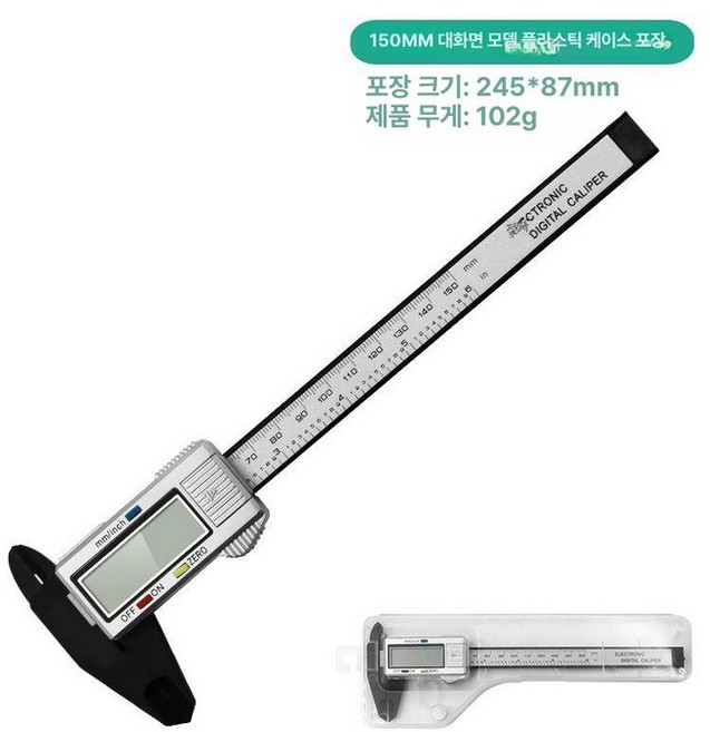 150mm 100mm 전자 마이크로미터 디지털, I형 0-150mm 투명 박스 포장 - 배터리 1개 포, 1개