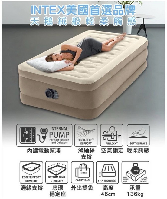INTEX 豪華單人加大充氣床